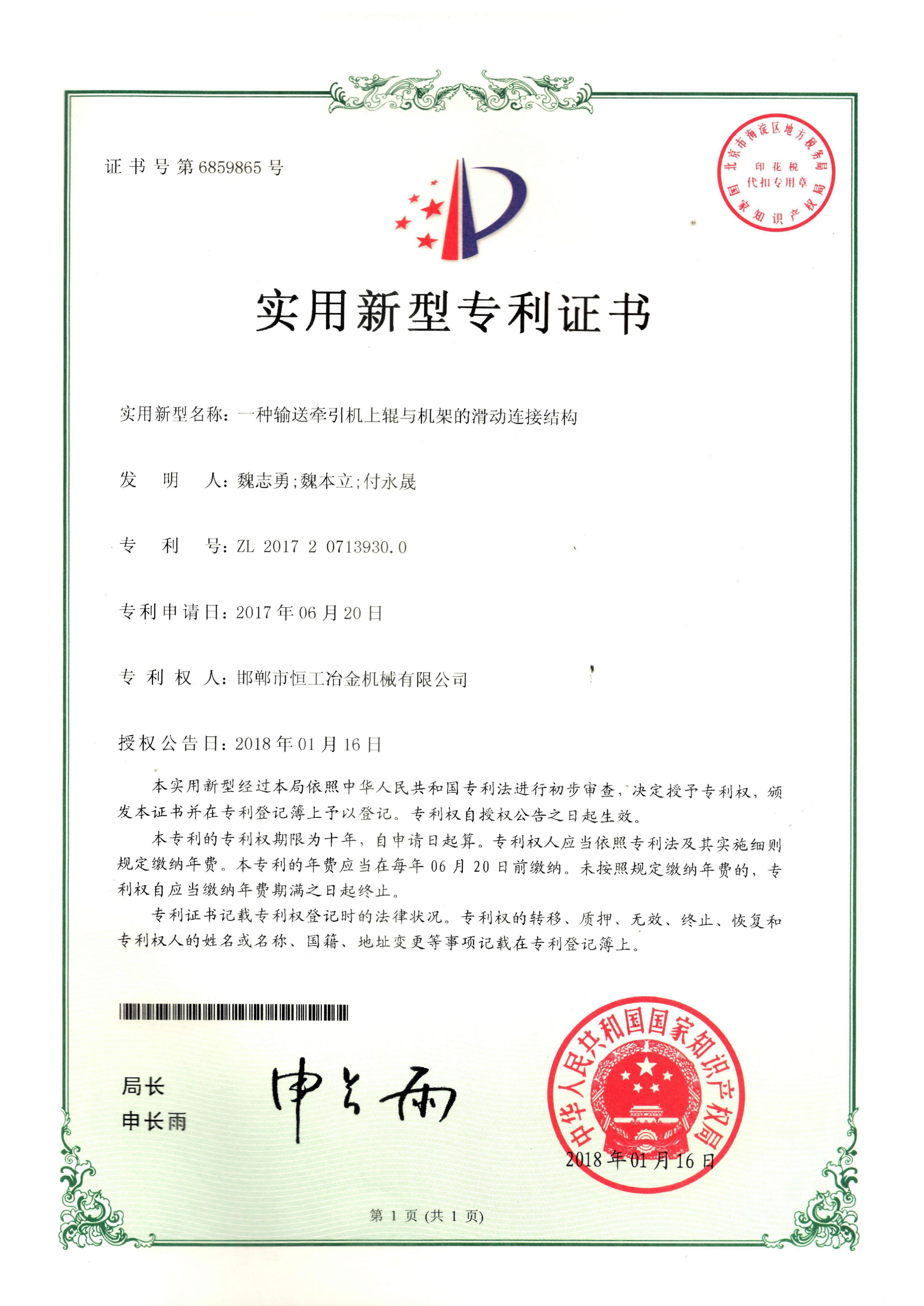 一種輸送牽引機(jī)上輥與機(jī)架的滑動(dòng)連接結(jié)構(gòu)