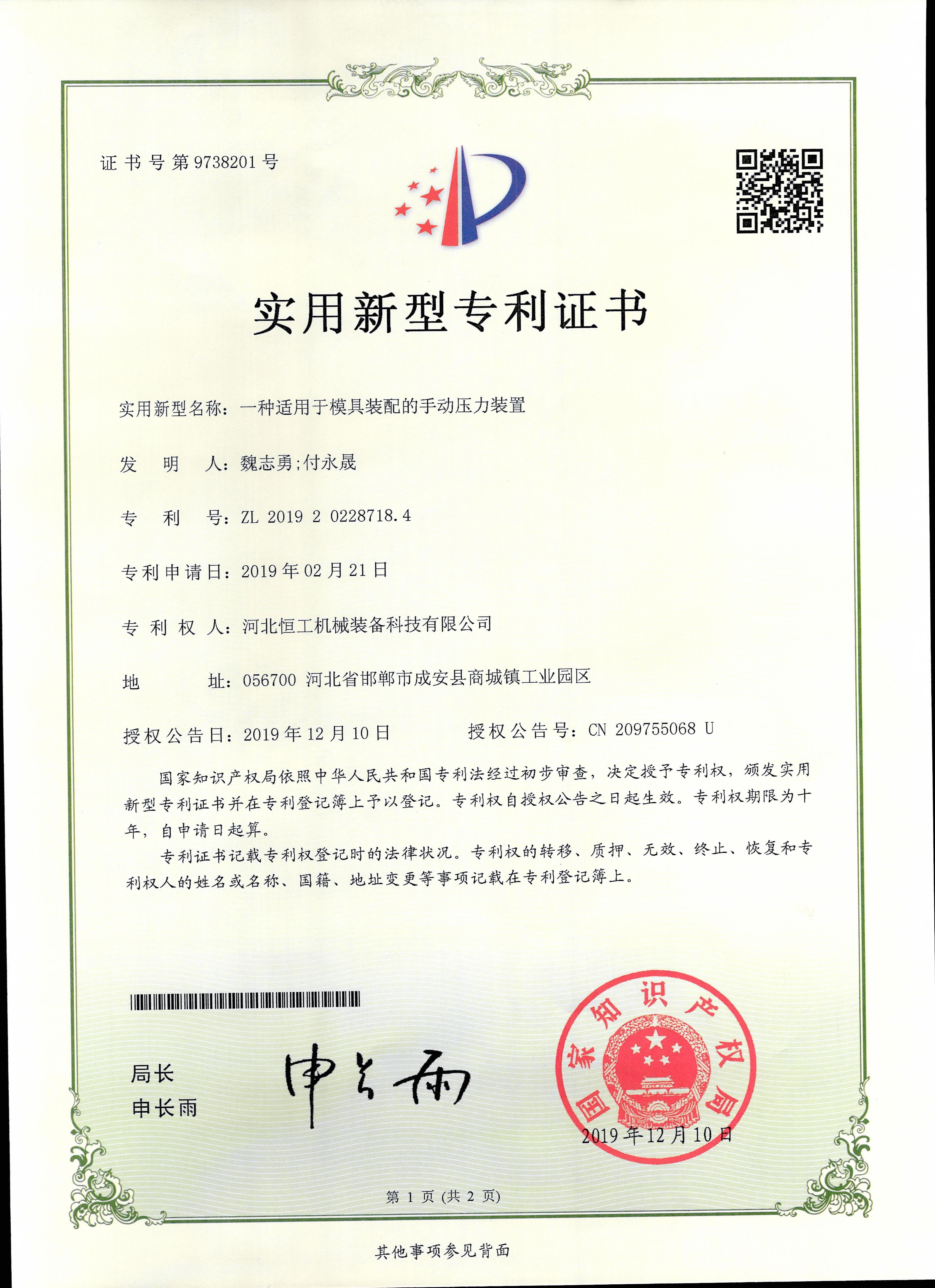 一種適用于模具裝配的手動(dòng)壓力裝置
