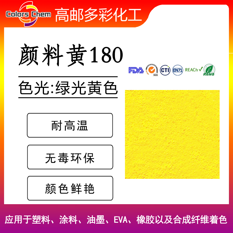 180黃.jpg